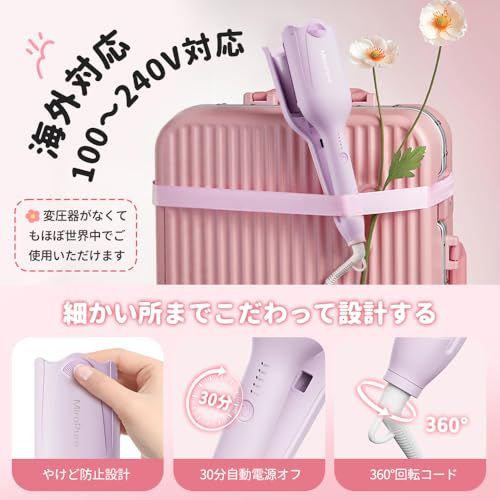 MiroPure ヘアアイロン カール ウェーブアイロン 34? 挟むだけで可愛い カールアイロン 実現 140℃?200℃ 千万級マイナスイオン吹出 やけど防止 初心者向けカールアイロン プレゼントも最適 海外対応 PSE認証済 日本語取扱説明書付き パma