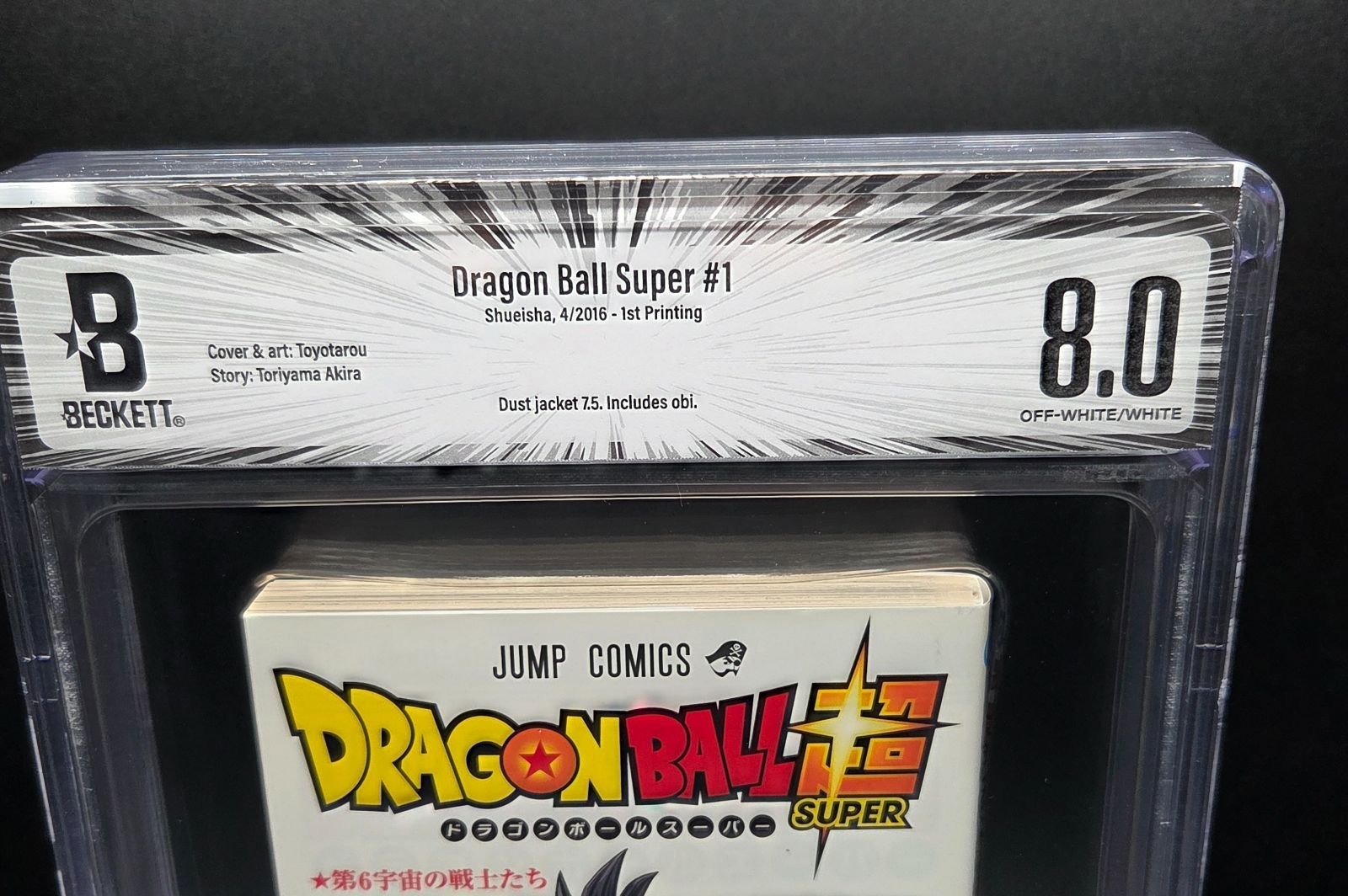 BGS 8.0 ドラゴンボール 超 Dragon Ball Super 1巻 Vol. 1 初版 1st