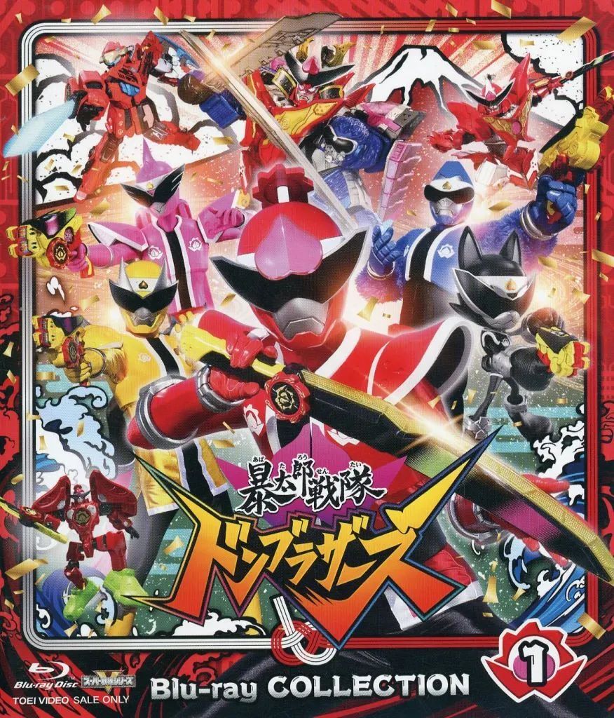 【中古】特撮Blu-ray Disc スーパー戦隊シリーズ 暴太郎戦隊ドンブラザーズ Blu-ray COLLECTION 1 [通常版]