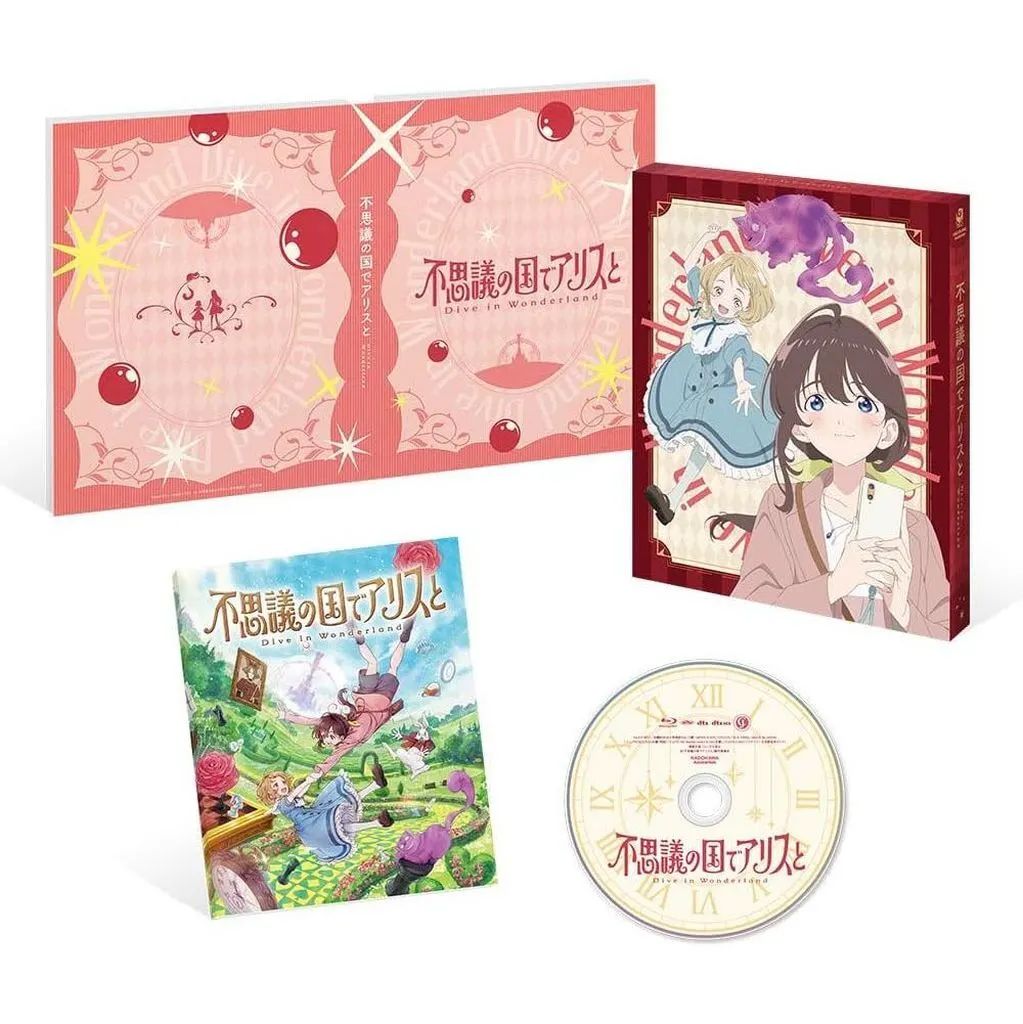 【中古】アニメBlu-ray Disc 劇場アニメ「不思議の国でアリスと-Dive in Wonderland-」