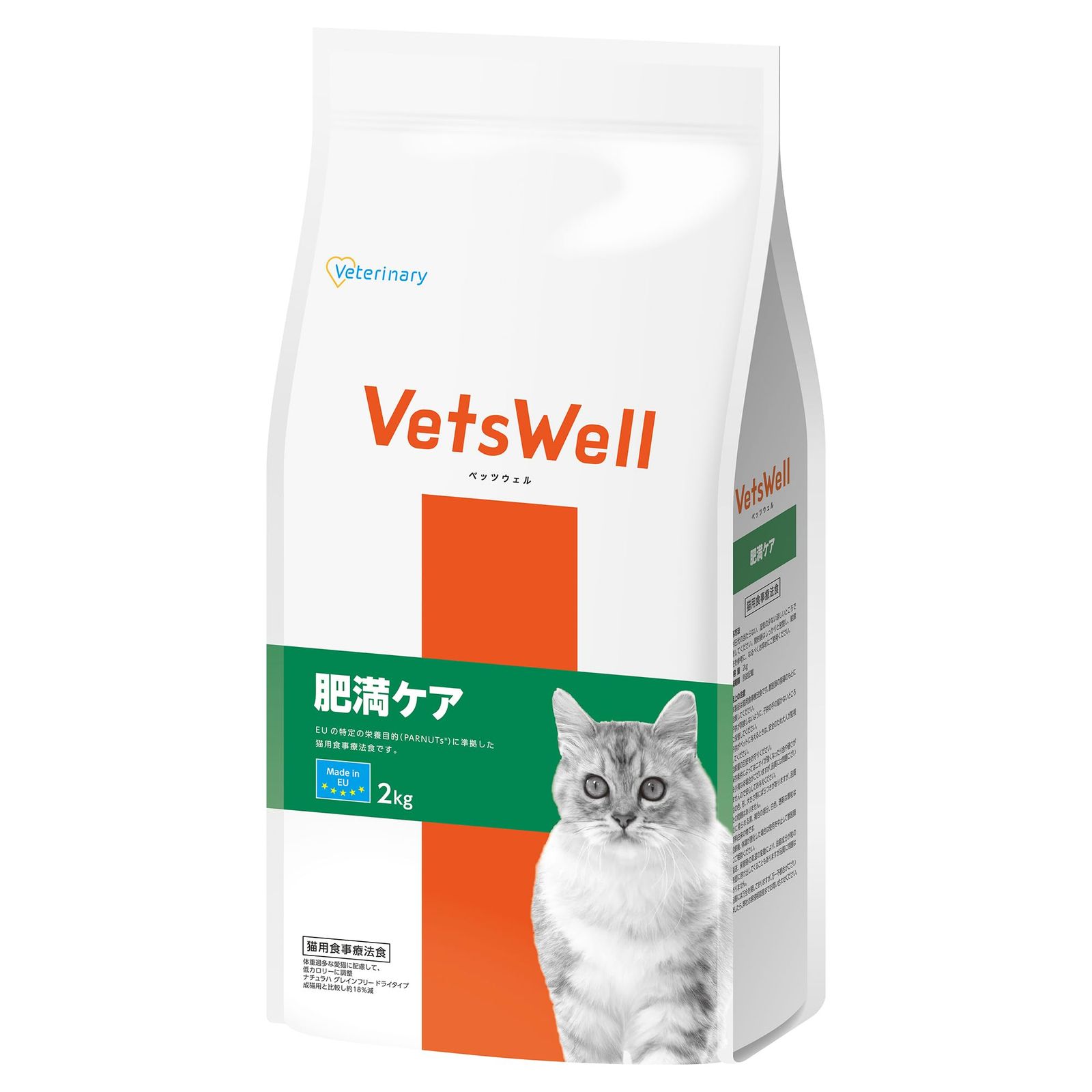 VetsWell(ベッツウェル) 猫用食事療法食 肥満ケア 2kg [2kg]