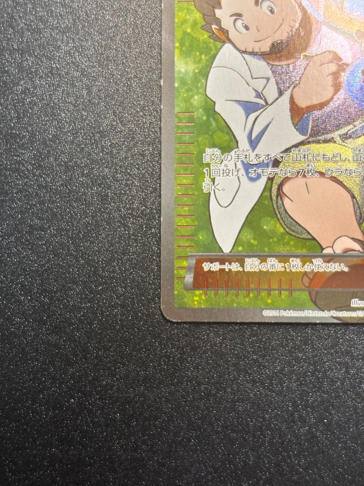 オダマキ博士の観察 sr xy5 - メルカリ