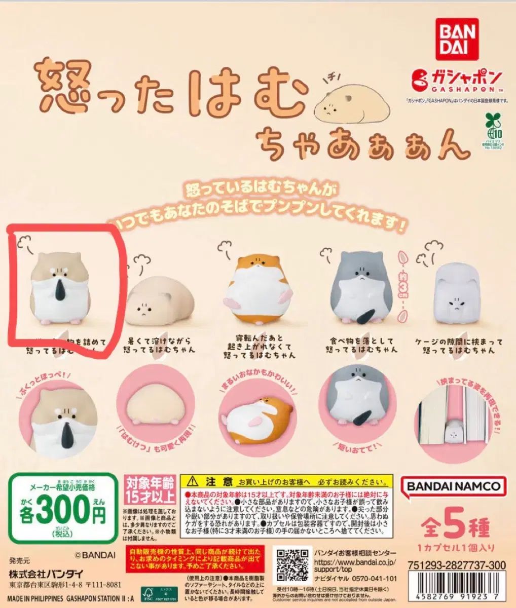 Exposición de figuras Gacha de hámster enojado de Bandai