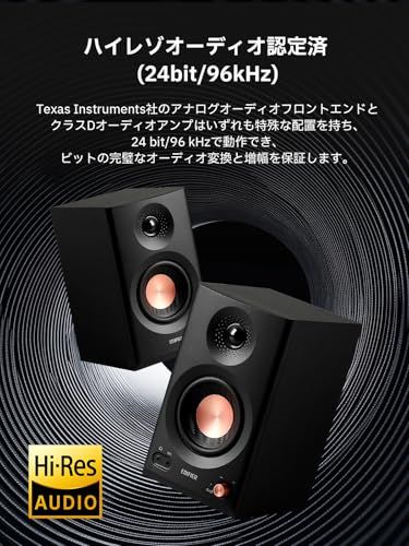VGP2025受賞」Edifier MR3 スタジオモニタースピーカー 36W Bluetooth