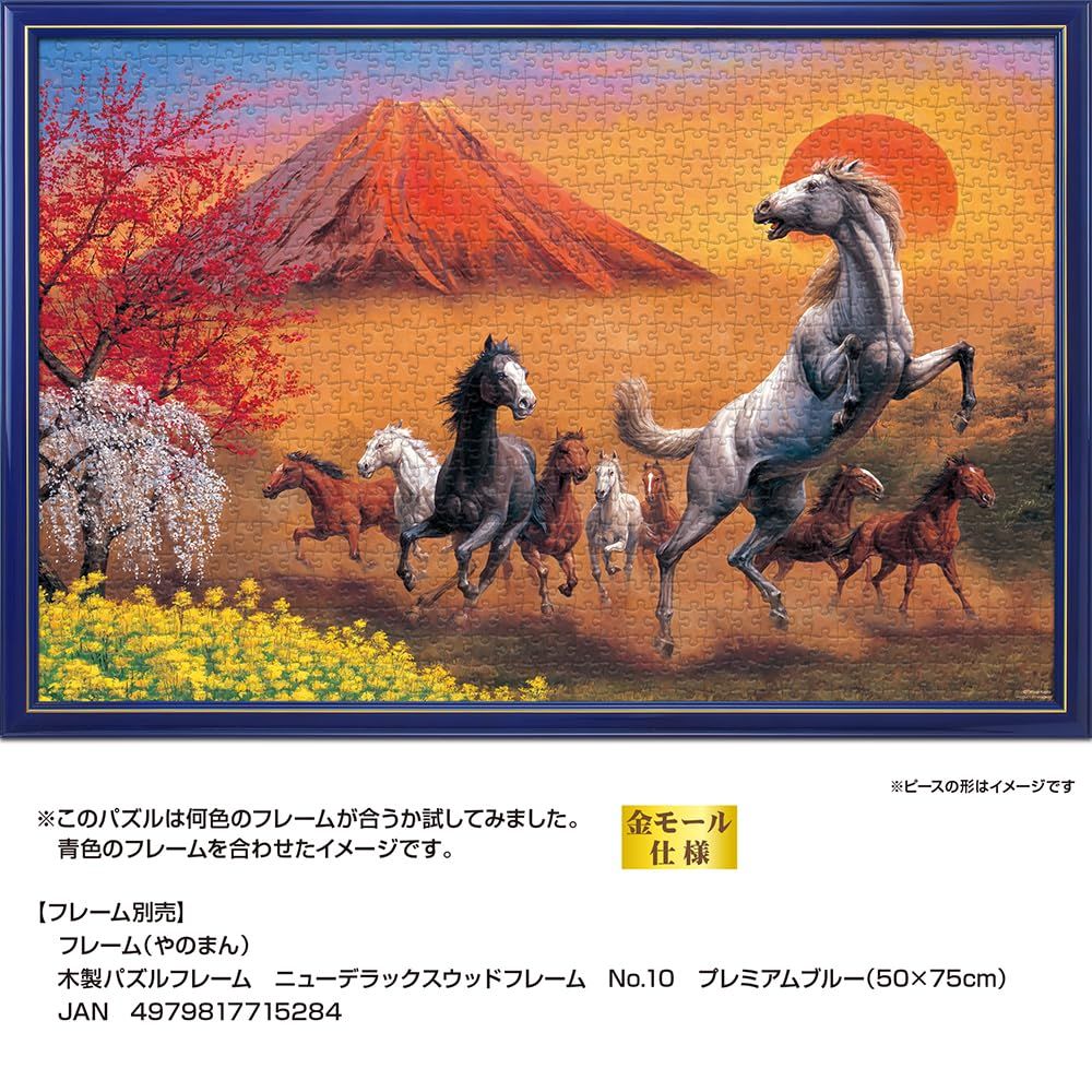 新品 やのまん(Yanoman) 【日本製】1000ピース ジグソーパズル 梶田