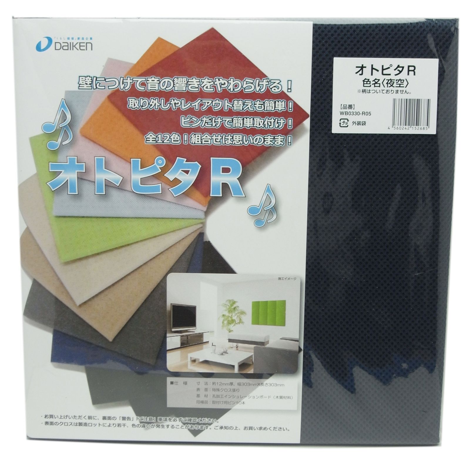 新品 DAIKENオトピタR12X303X303mm2枚入色名〈夜空〉WB0330-R05