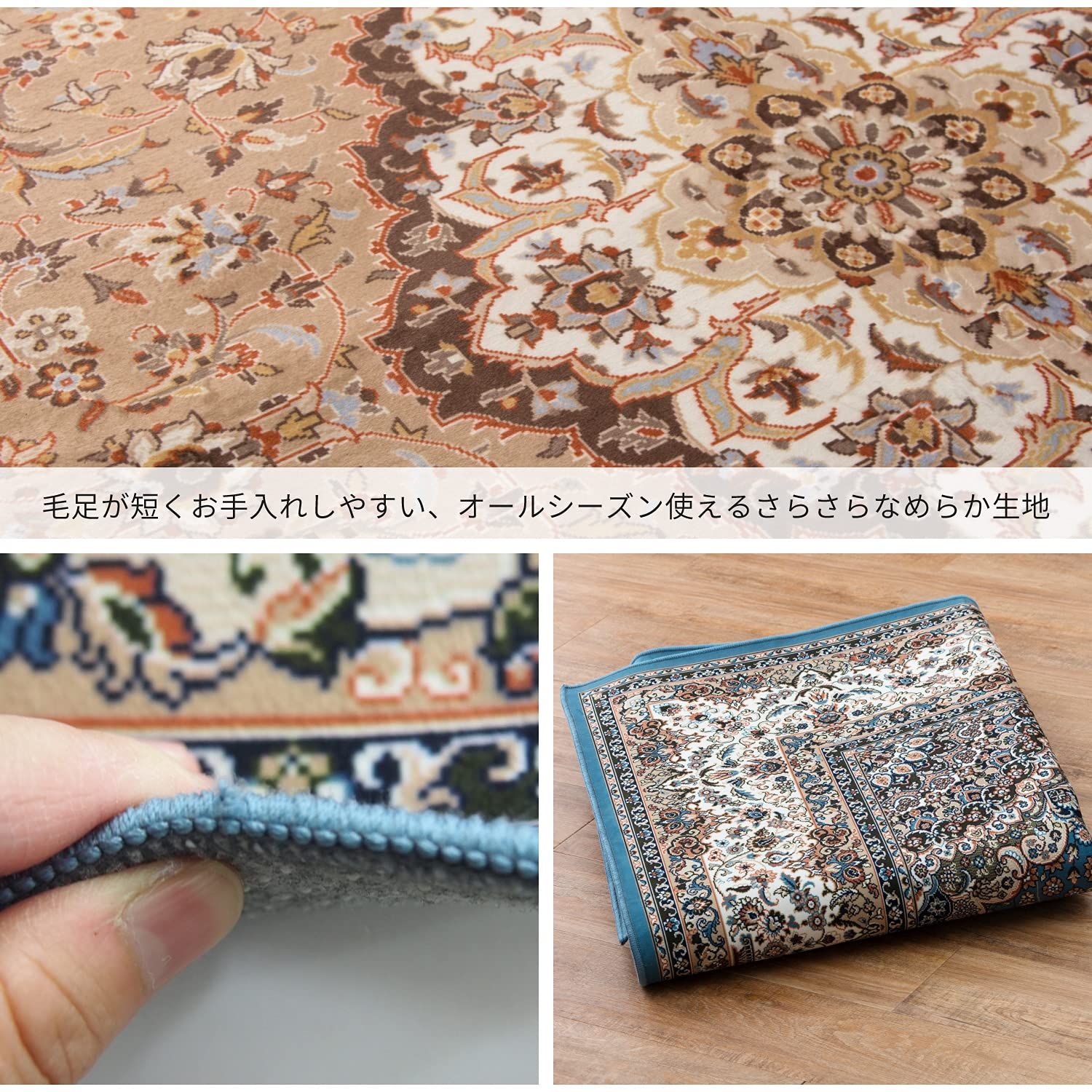 新品 萩原 ラグ 約200×200cm 「ターコイズ」 転写プリントラグ 洗える