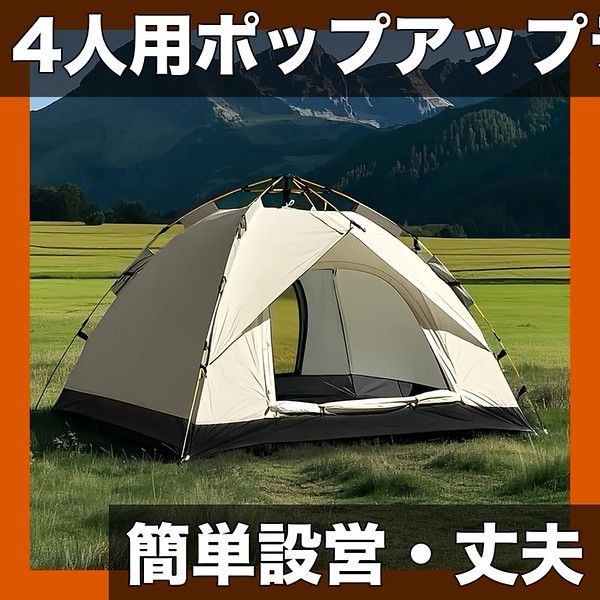 【4人用自動ポップアップ】ファミリーキャンプテント オックスフォード生地 通気性メッシュ ビーチ/釣り/ハイキング/キャンプ/アウトドアギア【オールシーズン対応】【クラウドグレーミディアムツードア】