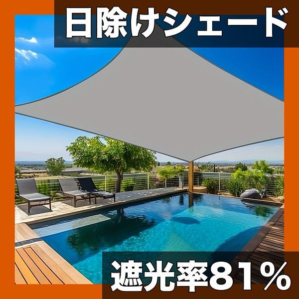 【高遮光率81%】長方形日除けシェード 200x300cm～400x600cm対応 PUコーティング バルコニー/パティオ/庭/デッキ/ガーデン/アウトドア用 日よけクロス【400x500cm】