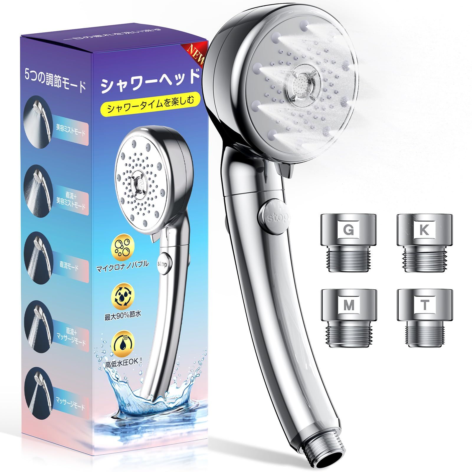 シャワーヘッド マイクロナノバブル【圧倒的節水90%】超微細泡シャワーヘッド 高水圧 5段階モード 毛穴汚れ除去 ミストシャワー ヘッド 手元止水 極細水流 洗浄力 保温 肌ケア 軽量 簡単取り付け 4種類アダプター付きt