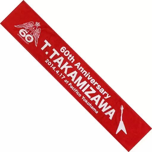 【中古】タオル・手ぬぐい(男性) 高見沢俊彦 60th Anniversary TAKAMIZAWA マフラータオル 「THE ALFEE 40th Anniversary 2014 Genesis」 パシフィコ横浜限定グッズ