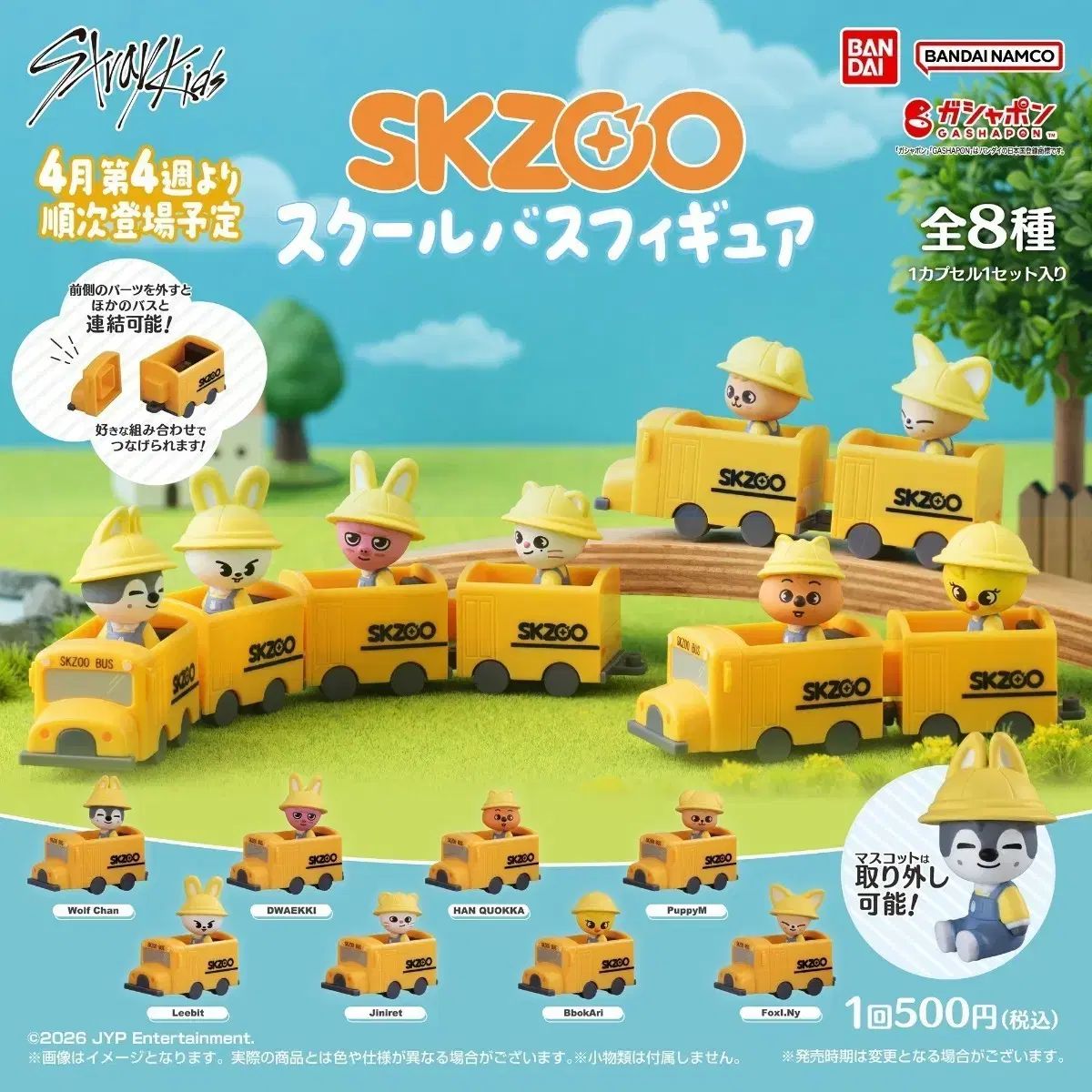 Stray Kids(ストレイキッズ・スキズ・SKZ) SKZOO ジニレット ガチャ