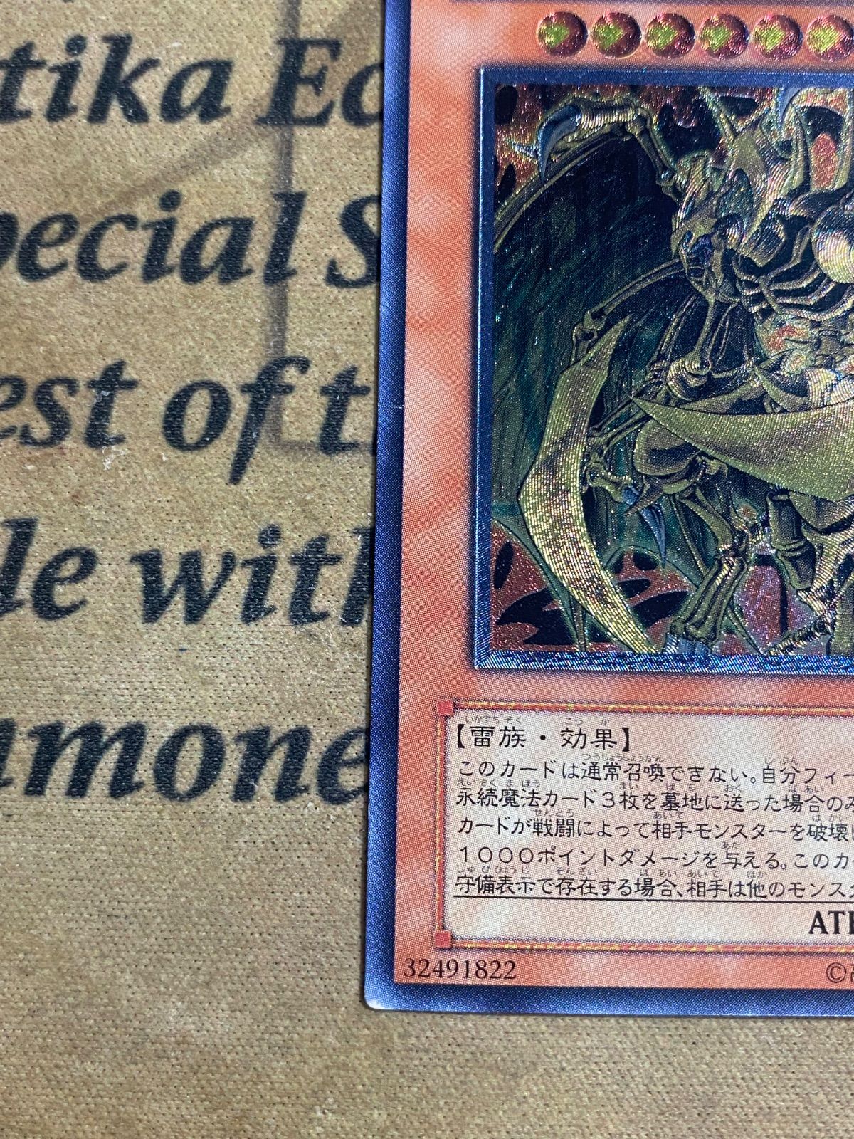 降雷皇ハモン レリーフ SOI-JP002【遊戯王 本格構築 三幻魔】 - メルカリ