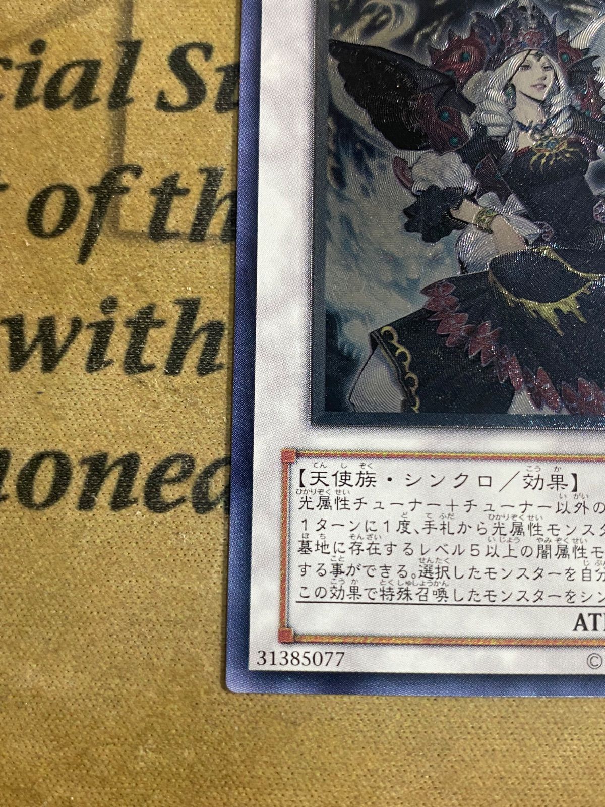 カオスゴッデスー混沌の女神 レリーフ【遊戯王 本格構築