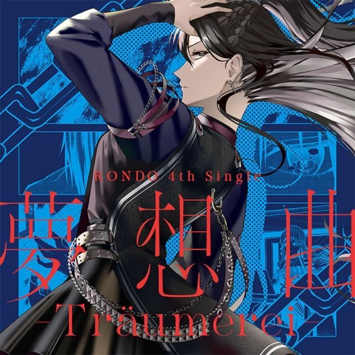 夢想曲 -Tr?umerei-【Blu-ray生産限定盤】 燐舞曲[BD][CD](中古)