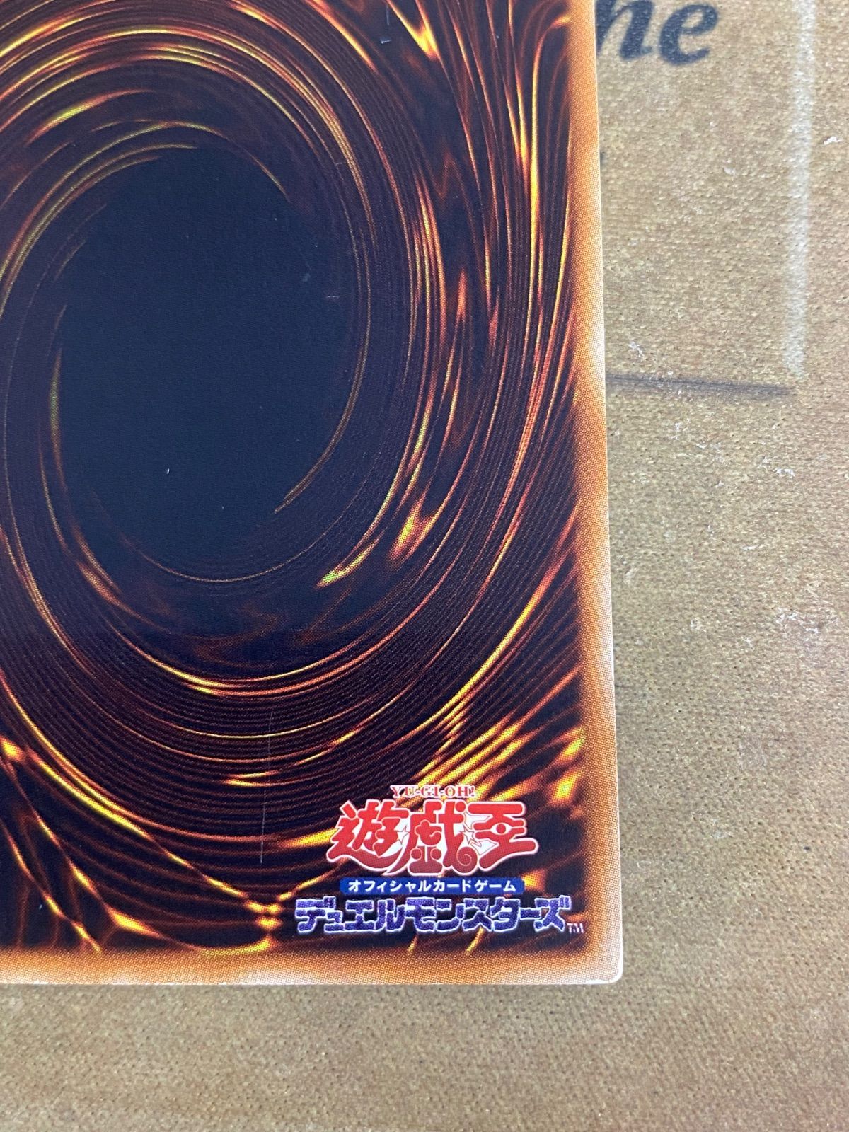 ユベル DPC1 レリーフ【遊戯王 本格構築】 - メルカリ