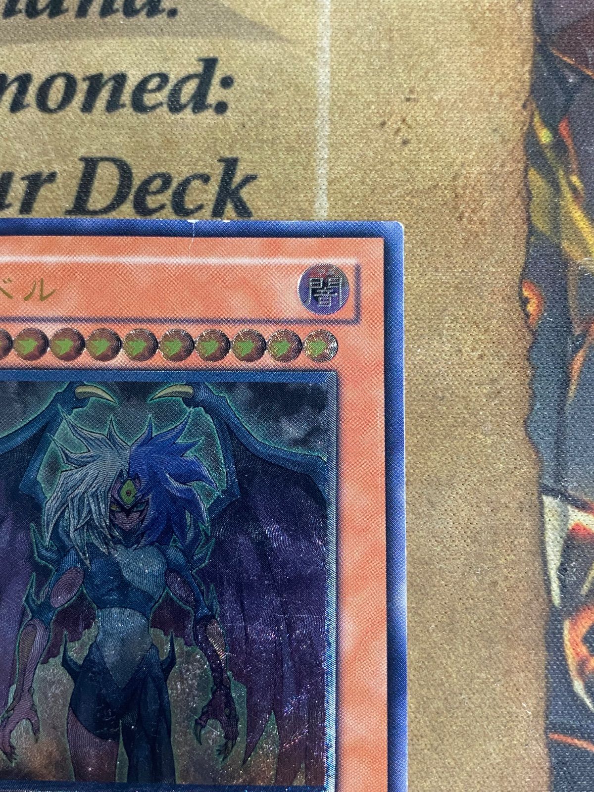 ユベル DPC1 レリーフ【遊戯王 本格構築】 - メルカリ