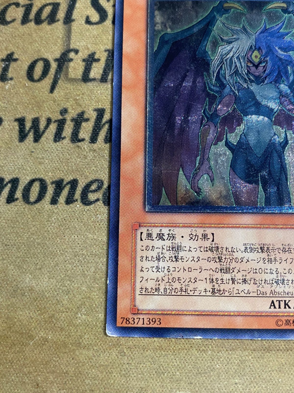ユベル DPC1 レリーフ【遊戯王 本格構築】 - メルカリ