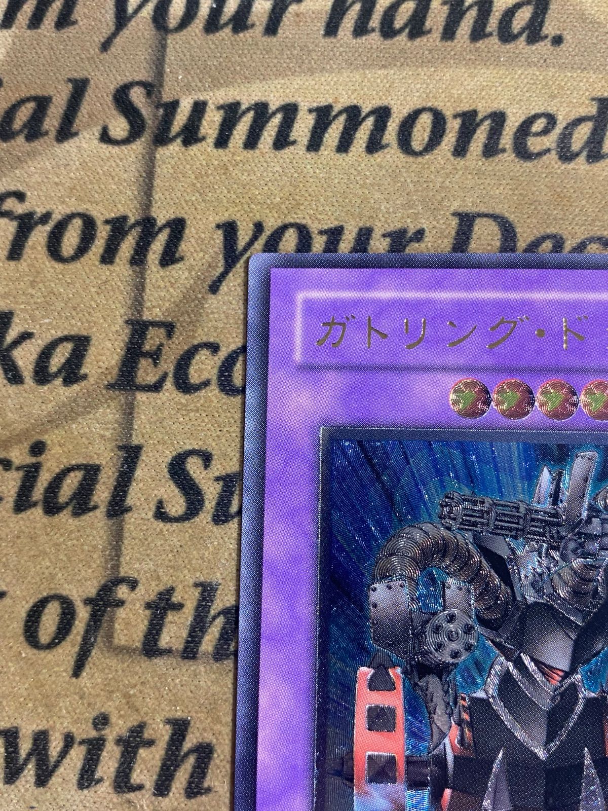 ガトリングドラゴン FET レリーフ アルティメット【遊戯王 本格構築