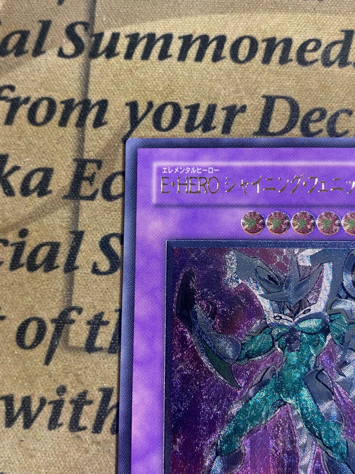 遊戯王 E・HERO シャイニング・フェニックスガイ レリーフ - メルカリ
