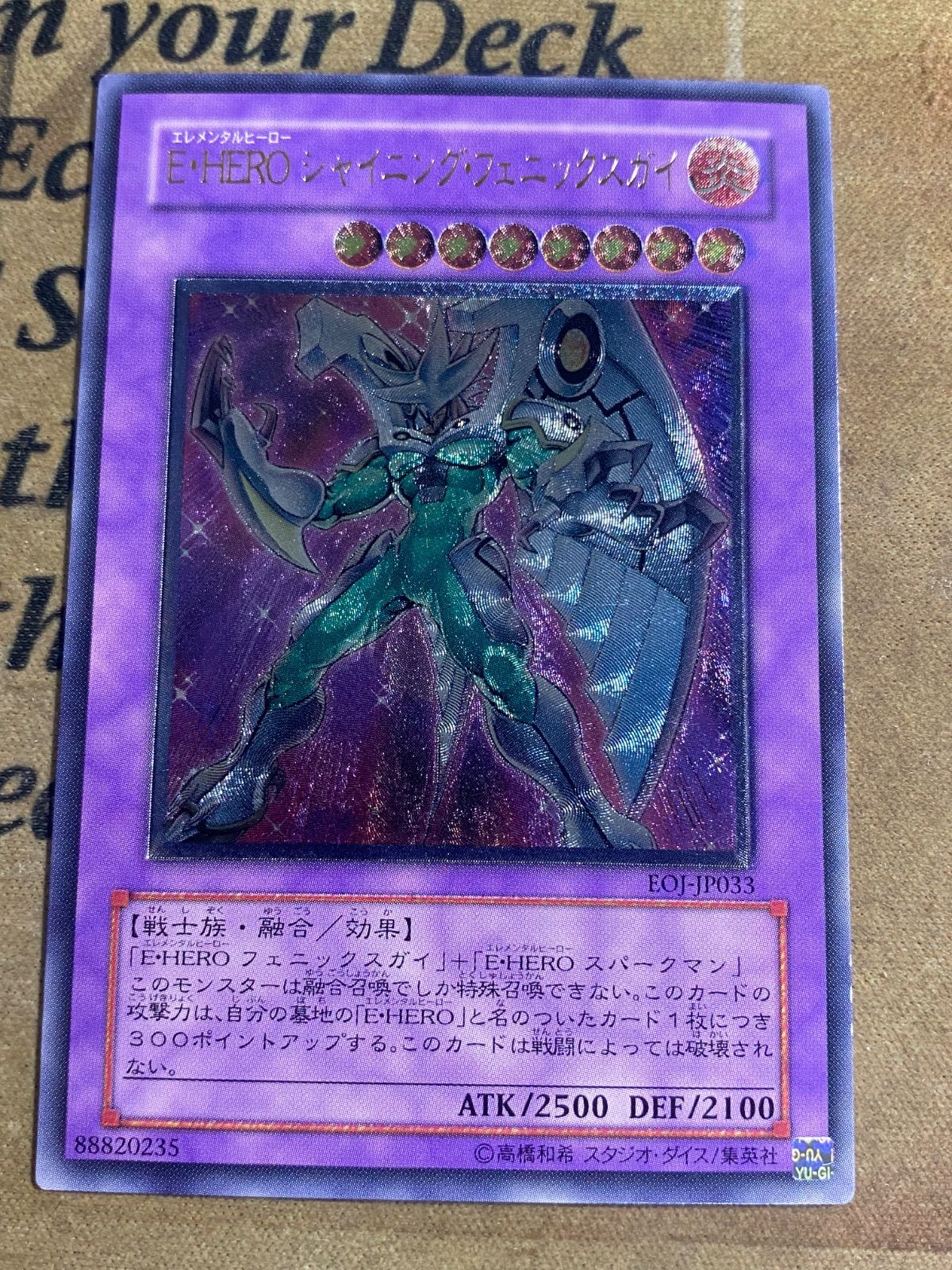 遊戯王 E・HERO シャイニング・フェニックスガイ レリーフ - メルカリ