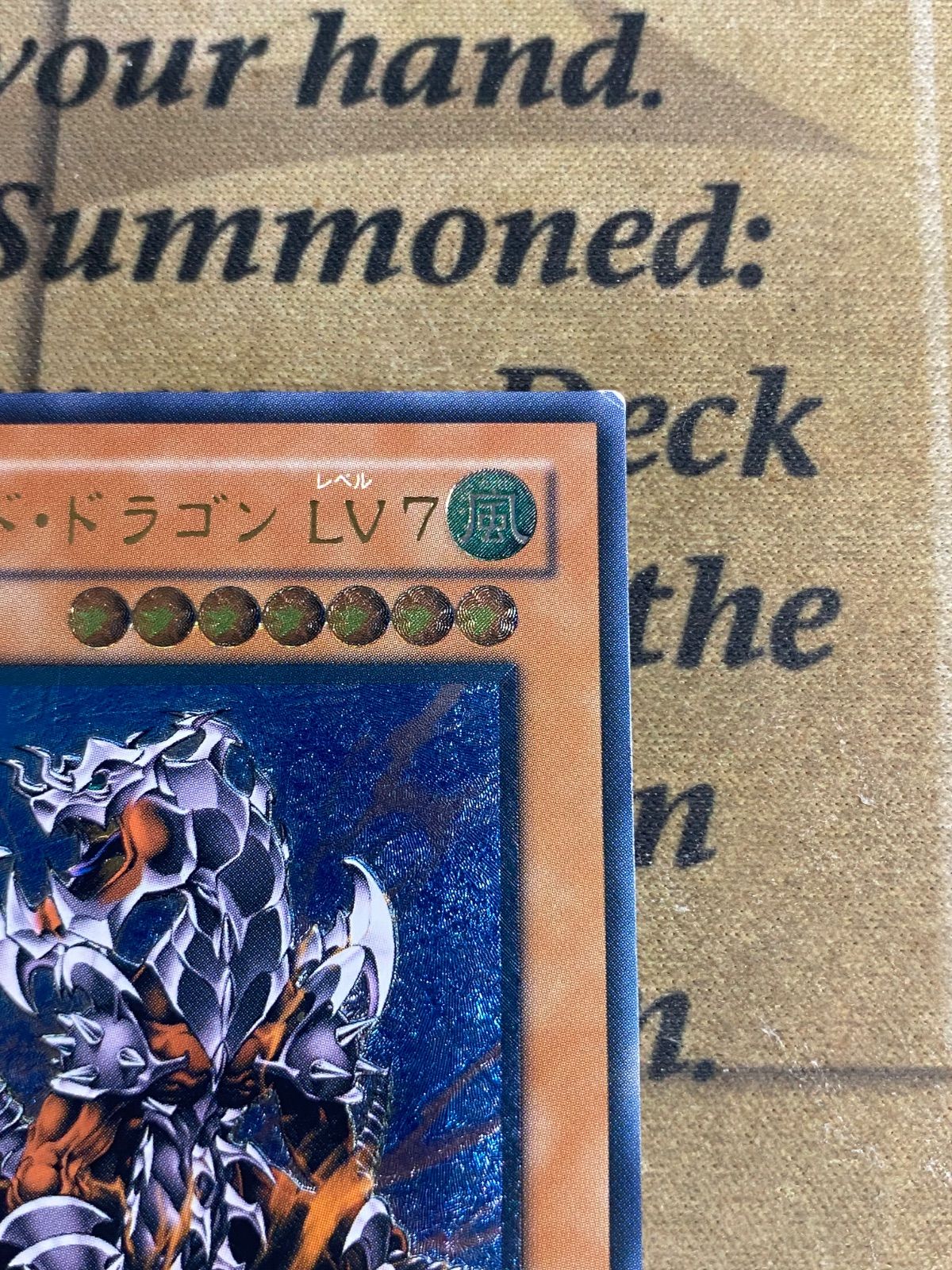 遊戯王 アームドドラゴンLV7 レリーフ アルティメット - メルカリ