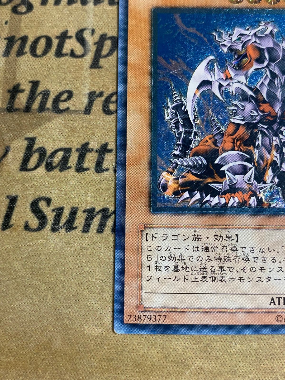 遊戯王 アームドドラゴンLV7 レリーフ アルティメット - メルカリ
