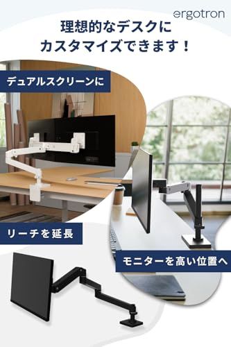 エルゴトロン LX Pro シングル モニターアーム デスクマウント