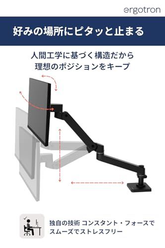 エルゴトロン LX Pro シングル モニターアーム デスクマウント