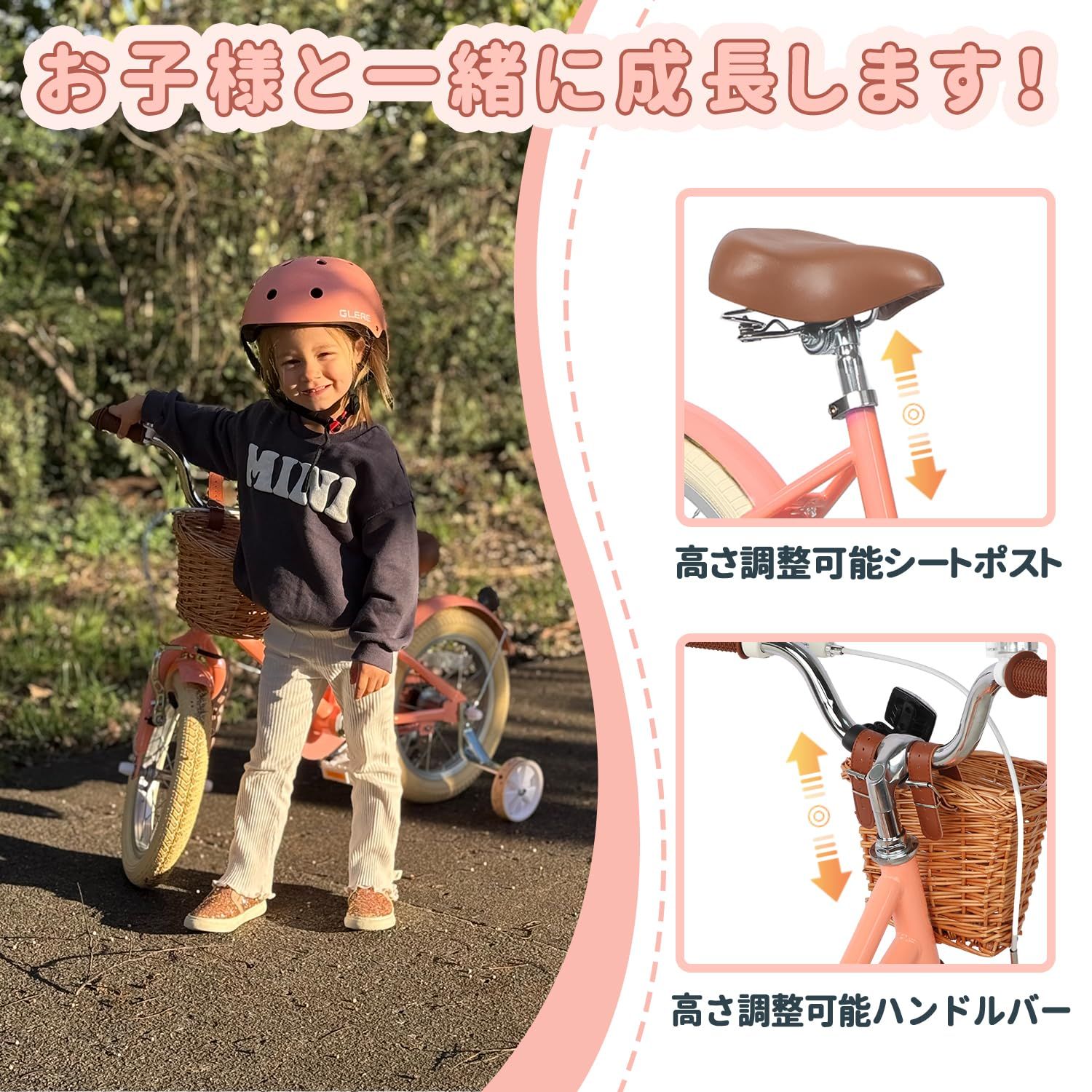 新品 【Glerc】Little Molly 女の子子供用自転車 可愛いキッズバイク 