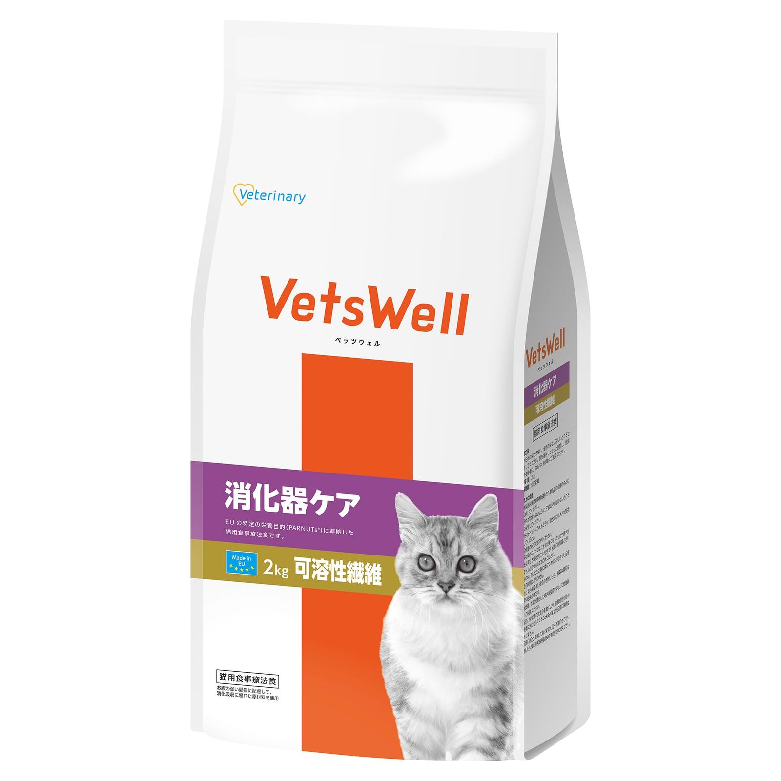 VetsWell(ベッツウェル) 猫用食事療法食 消化器ケア 可溶性繊維 2kg [2kg]