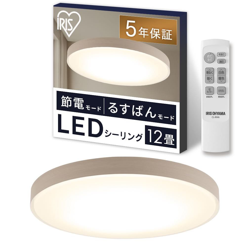 アイリスオーヤマ LEDシーリングライト デザインフレーム 12畳 ナチュラル 調光調色モデル るすばんモード 節電モード 取り付け簡単 CEA12DL-7.0WFU 国内発送
