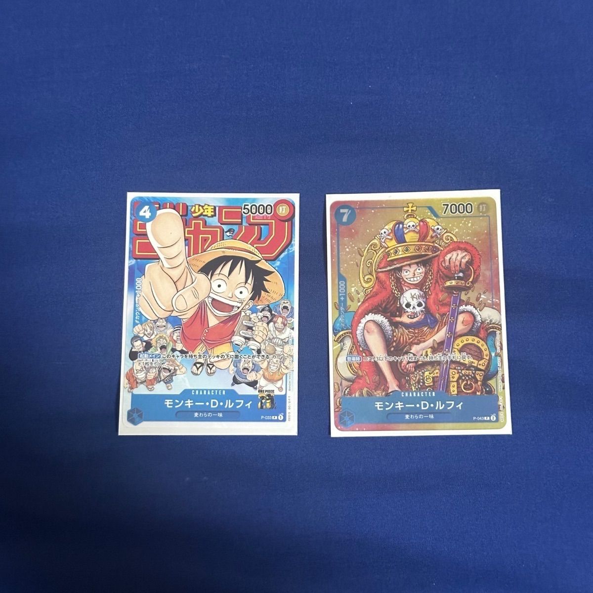 ジャンプ付録 ワンピースカード セット - メルカリ