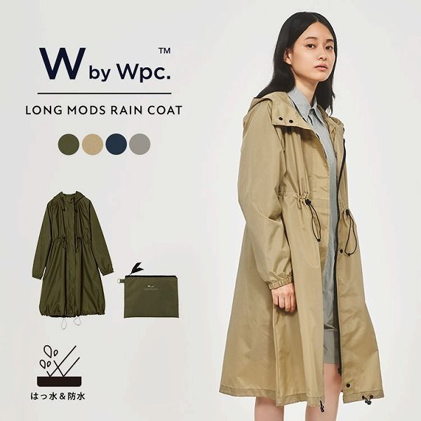【倉庫】WbyWpc. レインウェア ロングモッズ【撥水 レディース 女性 レインコート おしゃれ アウター 無地 シンプル モッズコート 防水 収納袋 折りたたみ かわいい プレゼント 実用的 ワールドパーティー】【送料無料】