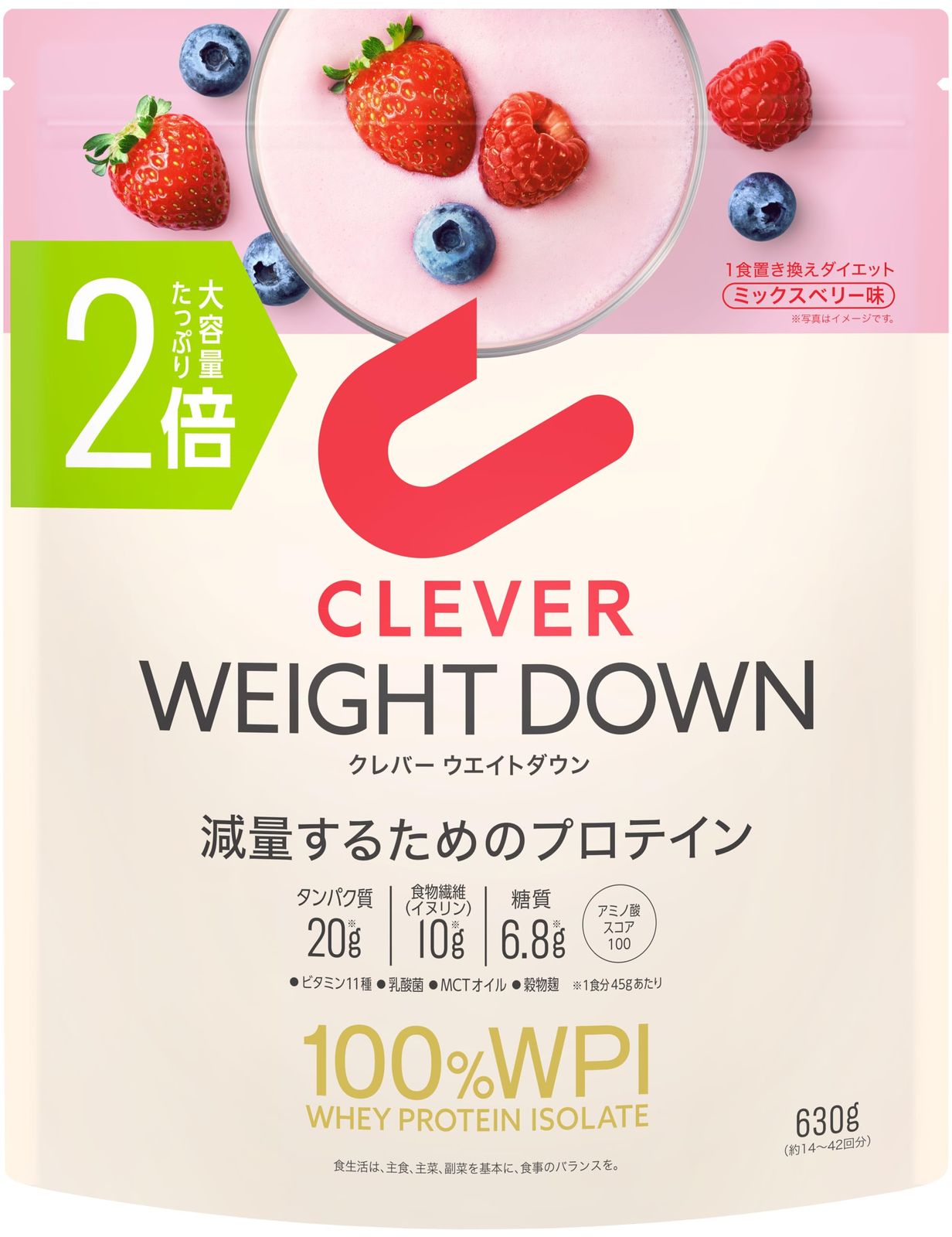 クレバー ホエイプロテイン [WPI100%] ウエイトダウン ミックスベリー味 630g [イヌリン 乳酸菌配合] [ミックスベリー味] [630g]