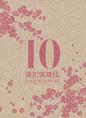 滝沢歌舞伎10th Anniversary(3DVD)(日本盤)