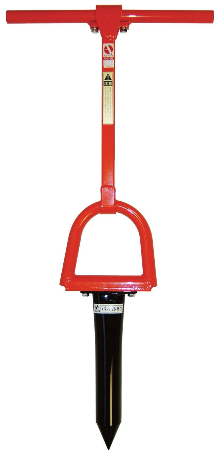 新品 サンエー 下穴・施肥穴あけ器 モーラー GM50