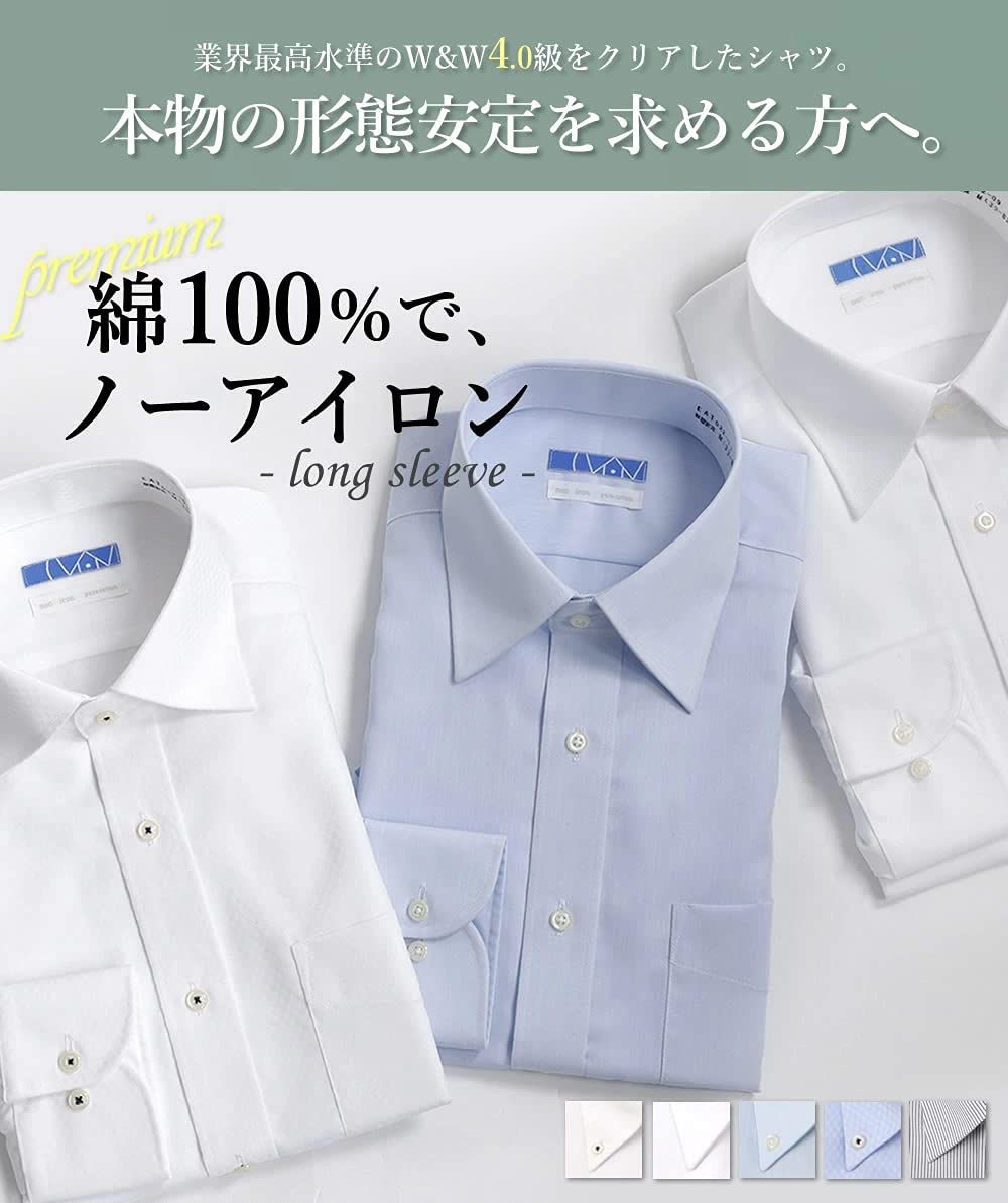 新品 [DRESSCODE101(ドレスコード101)]ノーアイロン ワイシャツ メンズ(綿100% 形態安定 3枚組 セット) 10サイズ ノーアイロン メンズ さわやか青系×3枚セット 日本 S(裄丈82) (日本サイズS相当)