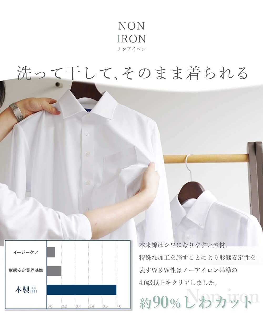 新品 [DRESSCODE101(ドレスコード101)]ノーアイロン ワイシャツ メンズ(綿100% 形態安定 3枚組 セット) 10サイズ ノーアイロン メンズ さわやか青系×3枚セット 日本 S(裄丈82) (日本サイズS相当)