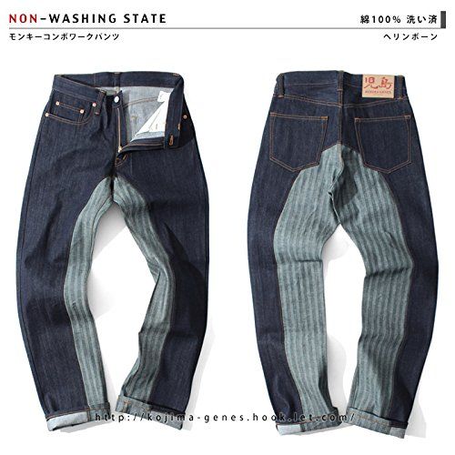 新品 [児島ジーンズ] KOJIMA GENES モンキー コンボ パンツ ヘリンボーン 42 HERRINGBONE