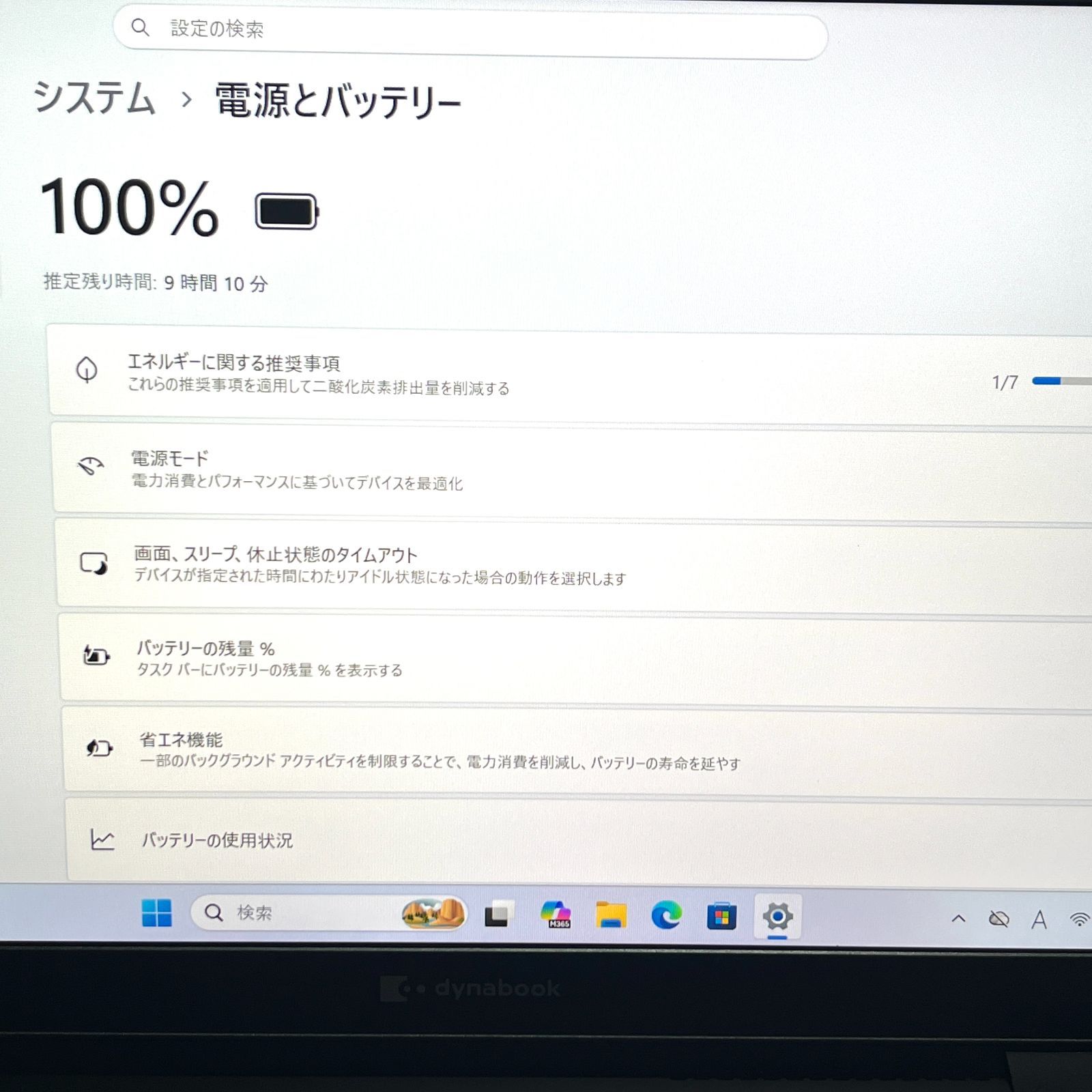 美品 Corei5 16GB Dynabook S154 13.3FHD - メルカリ