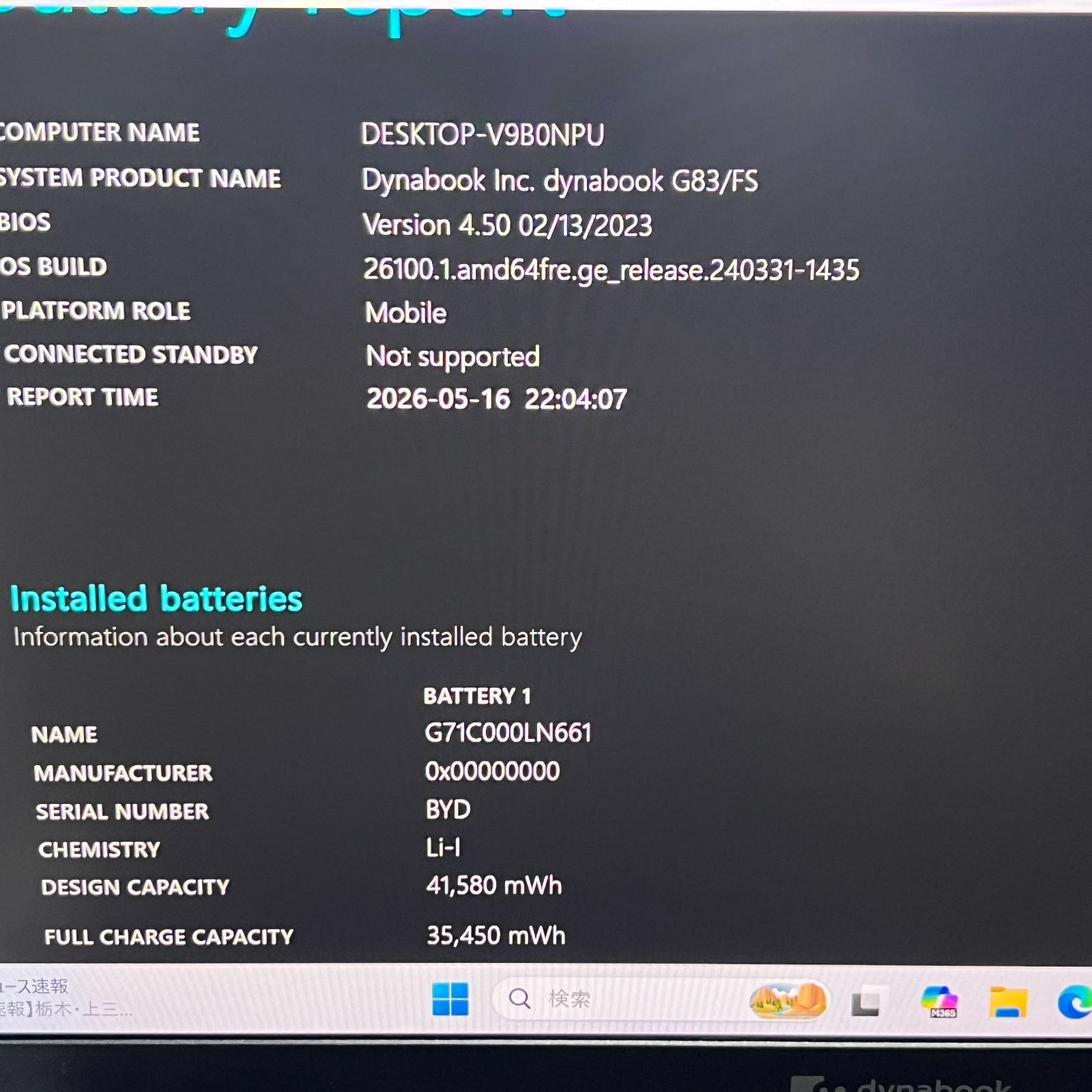 美品 Corei5 16GB Dynabook S154 13.3FHD - メルカリ