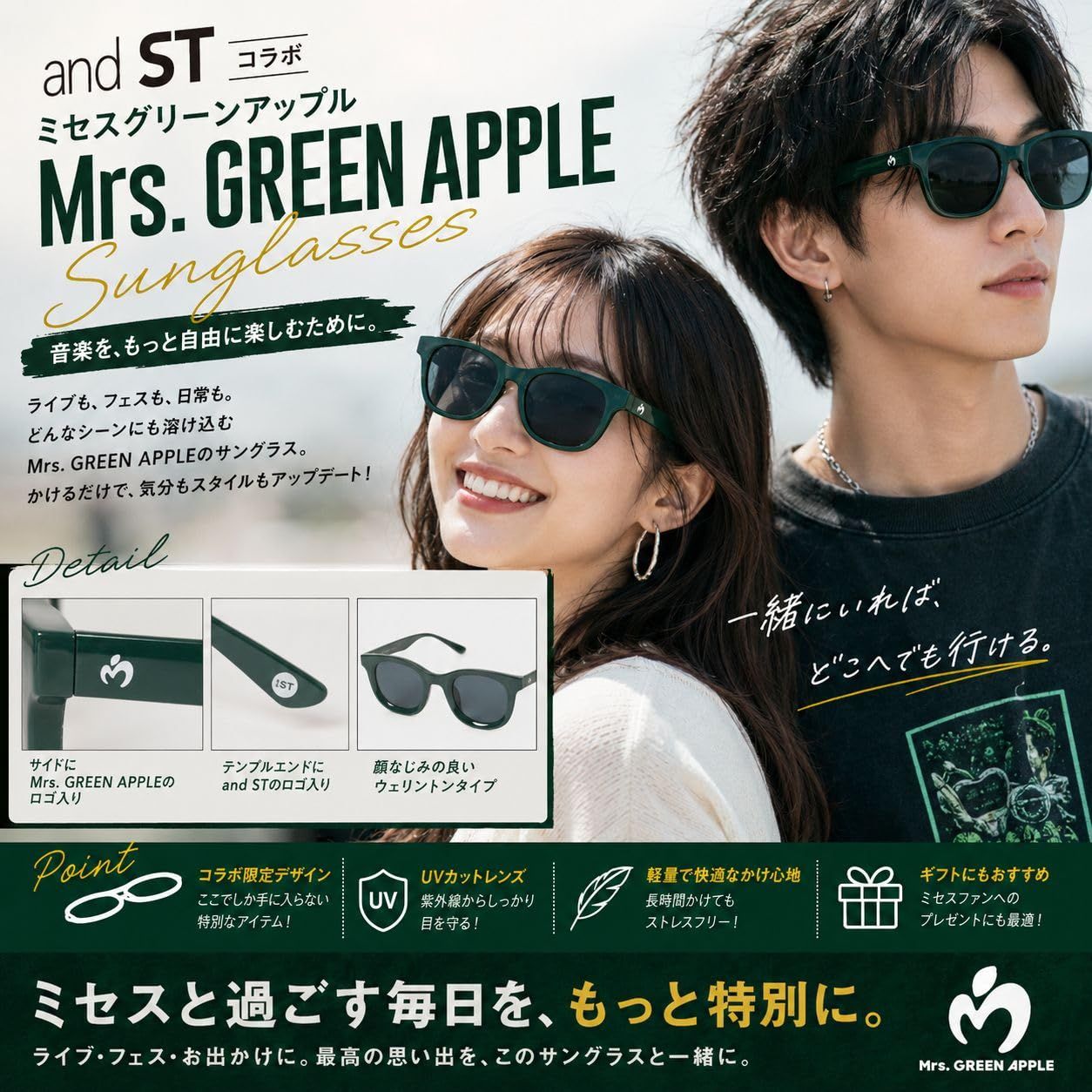 Mrs. GREEN APPLE ミセスグリーンアップル ミセス グッズ and ST