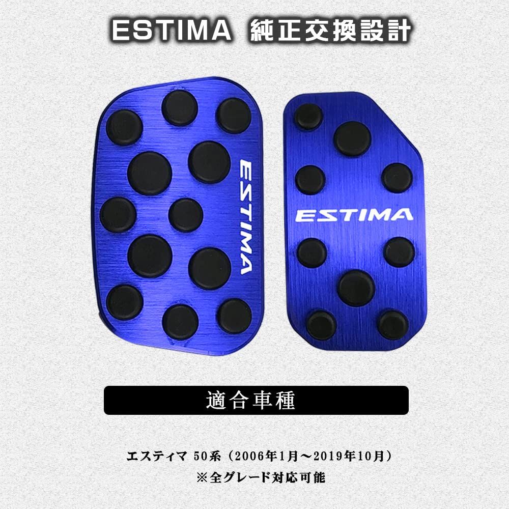 BOYOUS【最新型】トヨタ エスティマ 50系 アルミ ペダル 工具不要