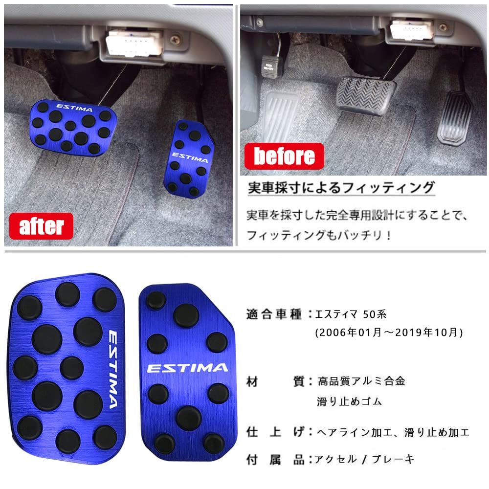 BOYOUS【最新型】トヨタ エスティマ 50系 アルミ ペダル 工具不要