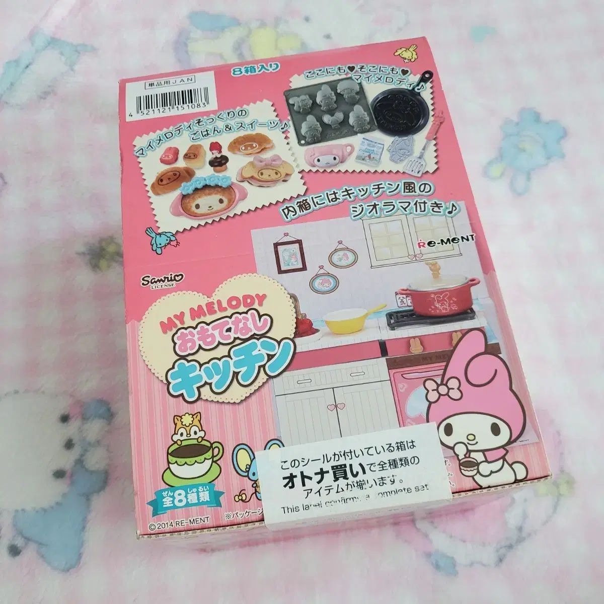 dot リーメント MY MELODY おもてなしキッチン オトナ買い マイ