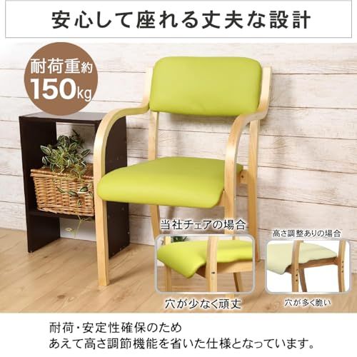 Hilax ダイニングチェア 肘付き チェア 椅子 耐荷重160kg 広い座面