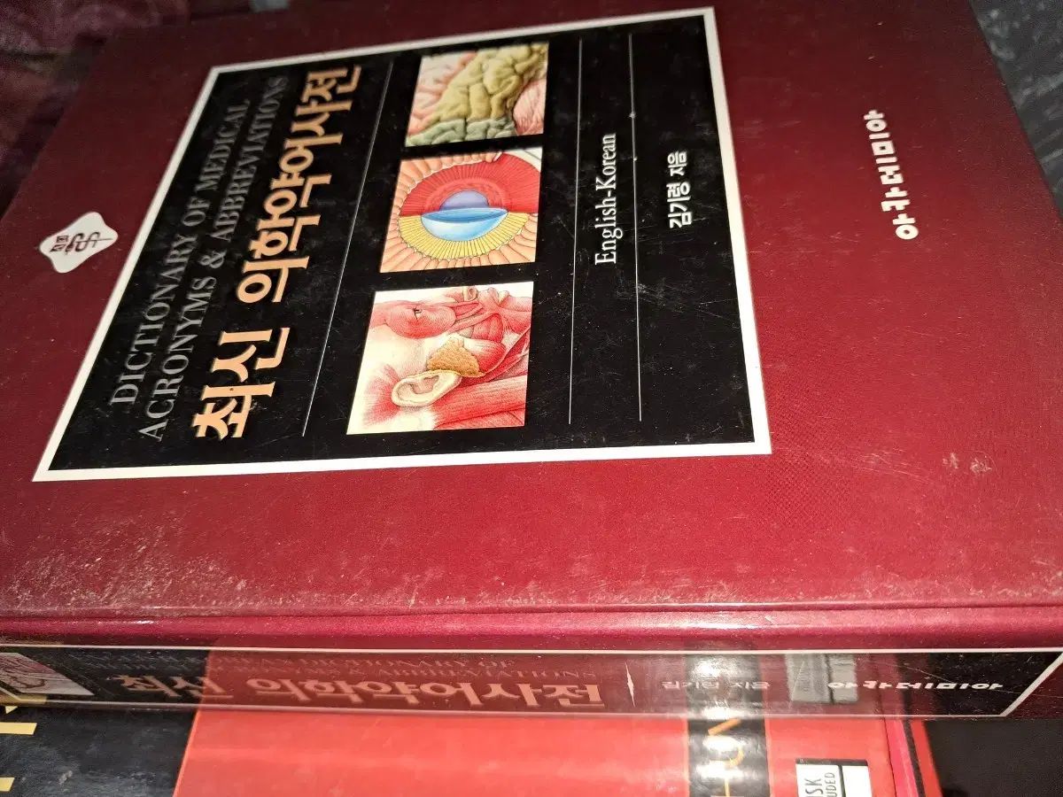 医学略語辞典