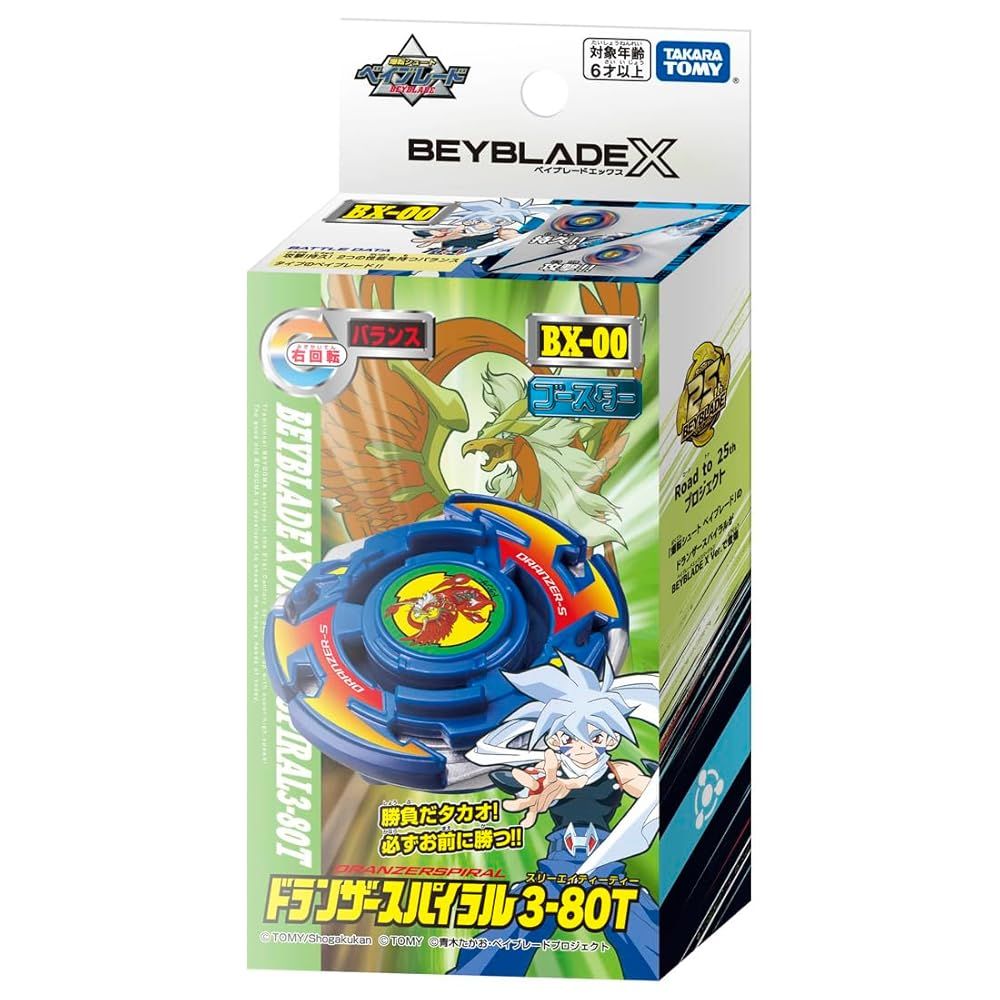 タカラトミー TAKARA TOMY BEYBLADE X ベイブレードX BX-00 ブースター