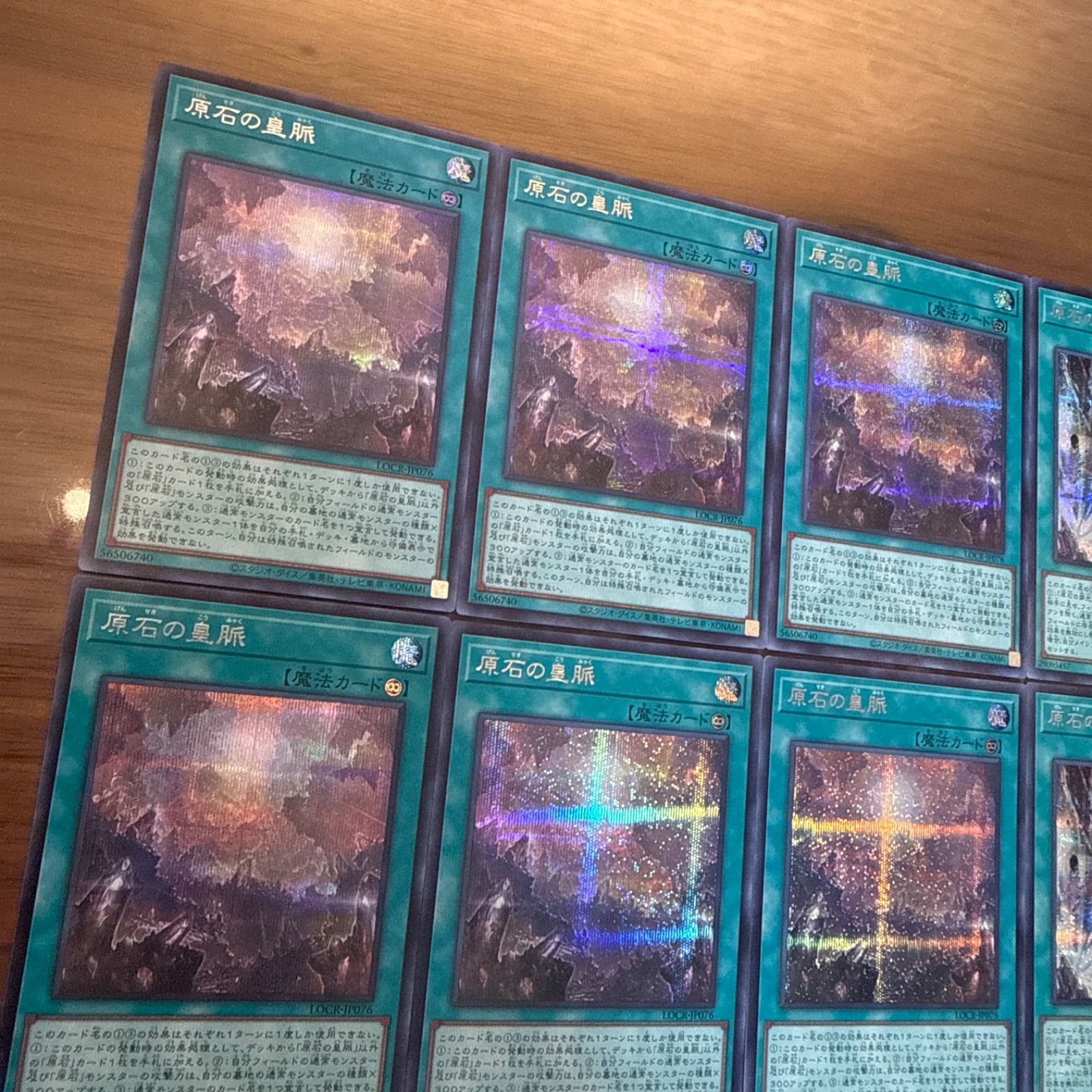 原石の皇脈、まとめセット、デッキパーツ、クオシク、25シク 遊戯王 原石の皇脈 25th シークレット クオシク 3枚セット - メルカリ